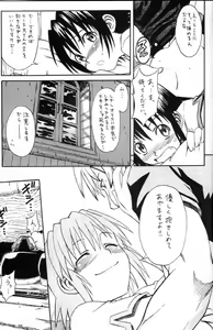 Page 18 of Narase! Moujo no Mune no Kane - preview thumbnail