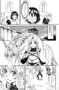 Page 24 of Narase! Moujo no Mune no Kane - preview thumbnail