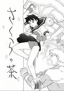 Sakura no Cha — hentai manga cover on Fhentai