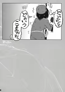 Page 16 of Atago to NupuNupu - preview thumbnail