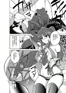Page 6 of Dungeon Travelers - Her Secret 2 - preview thumbnail