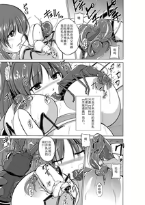 Page 9 of Dungeon Travelers - Her Secret 2 - preview thumbnail