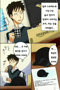 Page 2 of Sonzai ga Kieru Boushi o Te ni Ireta Ore wa Machinaka de Semen Matsuri o Shichaimashita - preview thumbnail