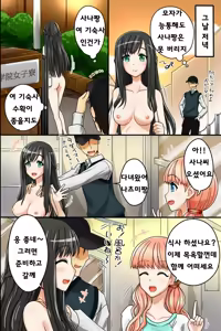 Page 26 of Sonzai ga Kieru Boushi o Te ni Ireta Ore wa Machinaka de Semen Matsuri o Shichaimashita - preview thumbnail