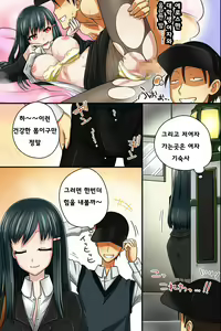 Page 53 of Sonzai ga Kieru Boushi o Te ni Ireta Ore wa Machinaka de Semen Matsuri o Shichaimashita - preview thumbnail