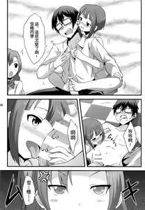 Page 20 of Amai Yume o Meshiagare - preview thumbnail