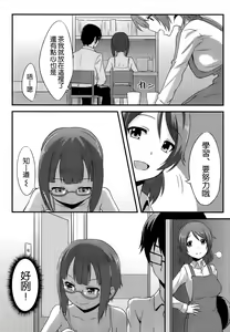 Page 5 of Amai Yume o Meshiagare - preview thumbnail