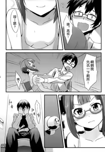 Page 8 of Amai Yume o Meshiagare - preview thumbnail