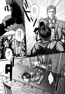 Page 8 of Oumagatoki - preview thumbnail