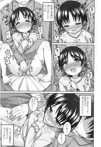 Page 122 of COMIC LO 2015-01 - preview thumbnail