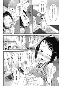 Page 137 of COMIC LO 2015-01 - preview thumbnail