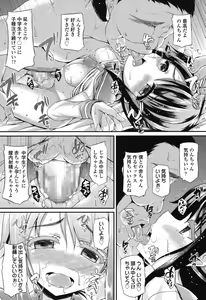 Page 233 of COMIC LO 2015-01 - preview thumbnail