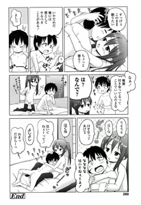 Page 259 of COMIC LO 2015-01 - preview thumbnail