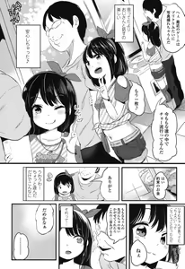 Page 285 of COMIC LO 2015-01 - preview thumbnail