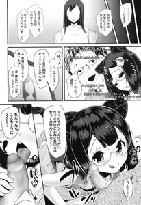 Page 33 of COMIC LO 2015-01 - preview thumbnail