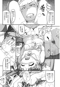 Page 350 of COMIC LO 2015-01 - preview thumbnail