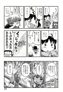 Page 375 of COMIC LO 2015-01 - preview thumbnail