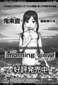 Page 74 of COMIC LO 2015-01 - preview thumbnail