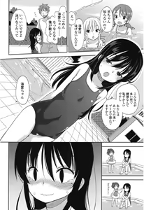 Page 77 of COMIC LO 2015-01 - preview thumbnail