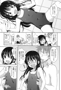 Page 84 of COMIC LO 2015-01 - preview thumbnail