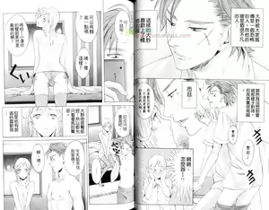 Page 34 of Moeru Oniisama | 哥哥好萌 - preview thumbnail
