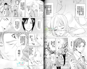 Page 36 of Moeru Oniisama | 哥哥好萌 - preview thumbnail