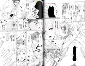 Page 42 of Moeru Oniisama | 哥哥好萌 - preview thumbnail