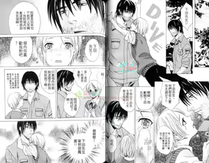Page 56 of Moeru Oniisama | 哥哥好萌 - preview thumbnail