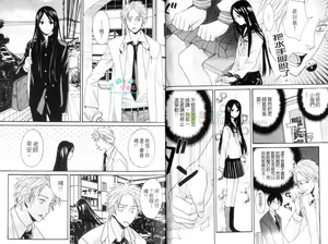 Page 6 of Moeru Oniisama | 哥哥好萌 - preview thumbnail