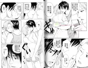 Page 76 of Moeru Oniisama | 哥哥好萌 - preview thumbnail
