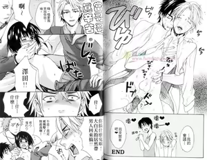 Page 81 of Moeru Oniisama | 哥哥好萌 - preview thumbnail