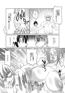 Page 7 of BAKUNEW123 - preview thumbnail
