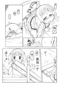 Page 31 of Hirogacchattemo ii no 1-6 + Special - preview thumbnail