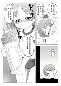 Page 66 of Hirogacchattemo ii no 1-6 + Special - preview thumbnail