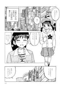 Page 122 of Namaiki na Joshi wo Zenra ni Sasete Kokoro wo Heshiotte Yatta www - preview thumbnail