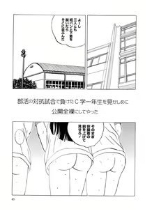 Page 90 of Namaiki na Joshi wo Zenra ni Sasete Kokoro wo Heshiotte Yatta www - preview thumbnail