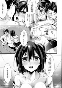 Page 13 of Idol no Katachi - preview thumbnail