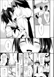 Page 3 of Idol no Katachi - preview thumbnail