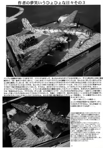 Page 38 of THE OMNIVOUS 22 - preview thumbnail
