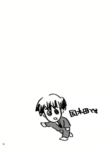 Page 15 of Yukinko LOVER - preview thumbnail