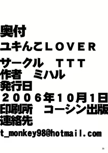 Page 29 of Yukinko LOVER - preview thumbnail