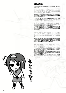 Page 3 of Yukinko LOVER - preview thumbnail