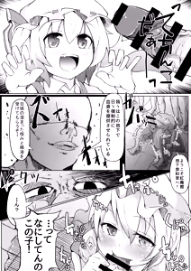 Page 5 of IkuIku Flan - preview thumbnail