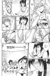 Page 115 of Hibi Kore Koujitsu 3 - preview thumbnail
