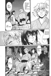 Page 144 of Hibi Kore Koujitsu 3 - preview thumbnail