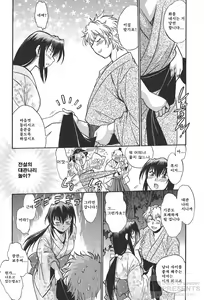Page 147 of Hibi Kore Koujitsu 3 - preview thumbnail