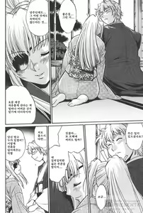 Page 197 of Hibi Kore Koujitsu 3 - preview thumbnail