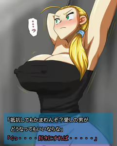 Page 2 of Grant no Nikubenki - preview thumbnail