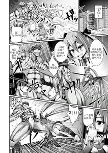 Page 2 of Dekakuri Hame-makura Shoujo Patty - preview thumbnail