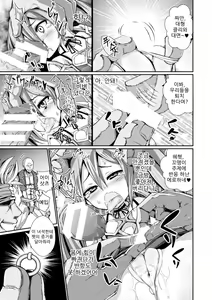 Page 7 of Dekakuri Hame-makura Shoujo Patty - preview thumbnail
